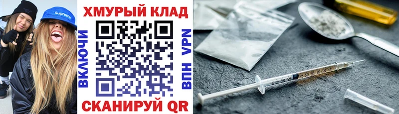 Героин хмурый  Краснослободск 