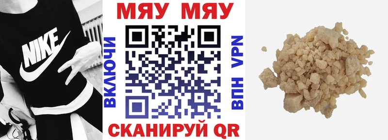 Меф мяу мяу  Краснослободск 